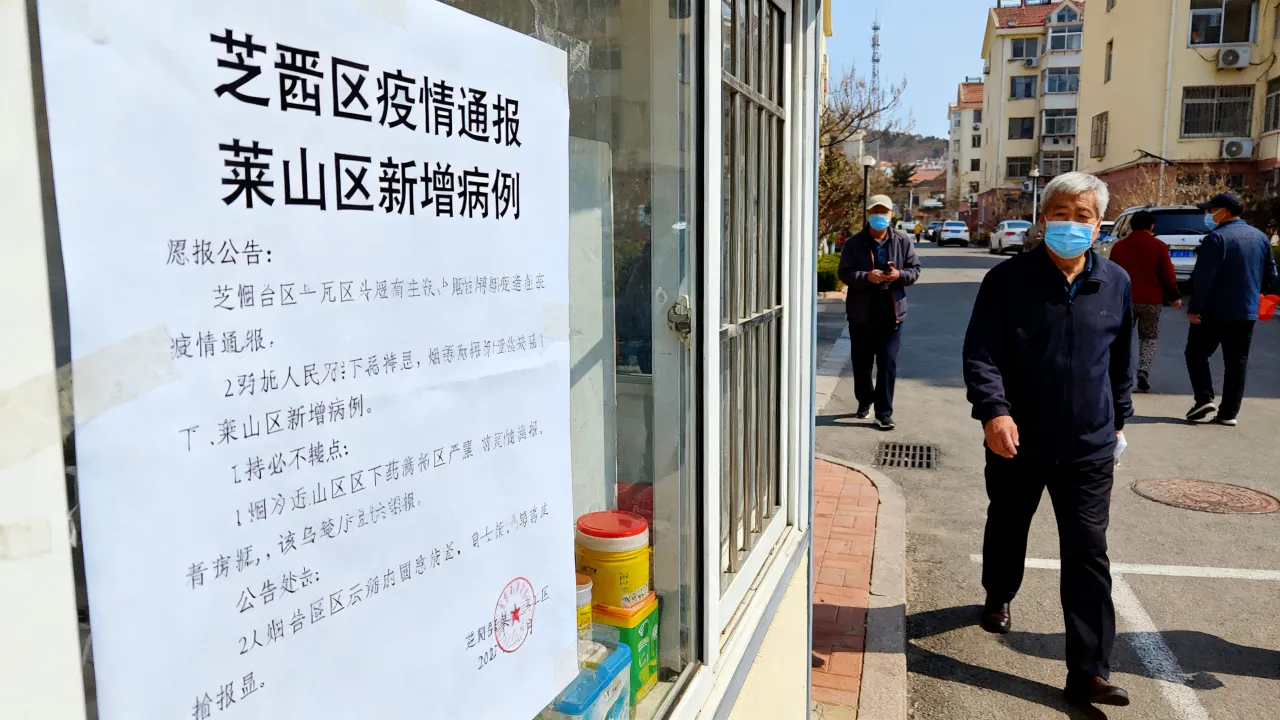 烟台哪个区疫情消息,烟台哪个区疫情消息最严重
