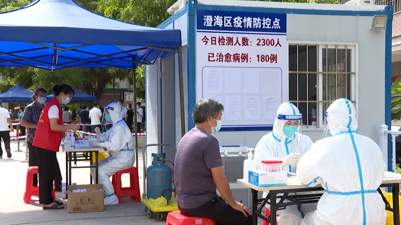广东澄海区疫情情况