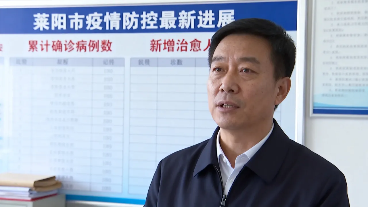 莱阳市疫情状况通报（莱阳新闻最新消息）