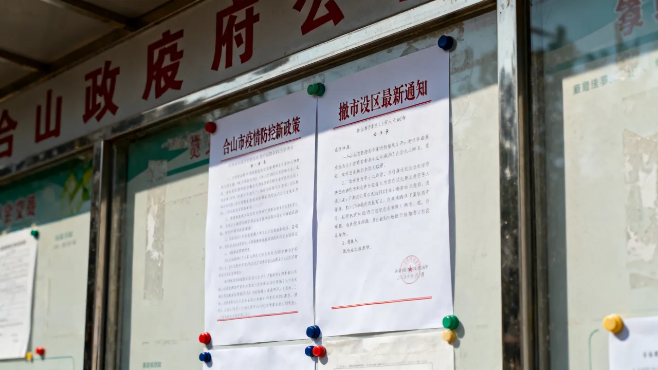 合山市疫情新政策(合山市撤市设区最新消息)