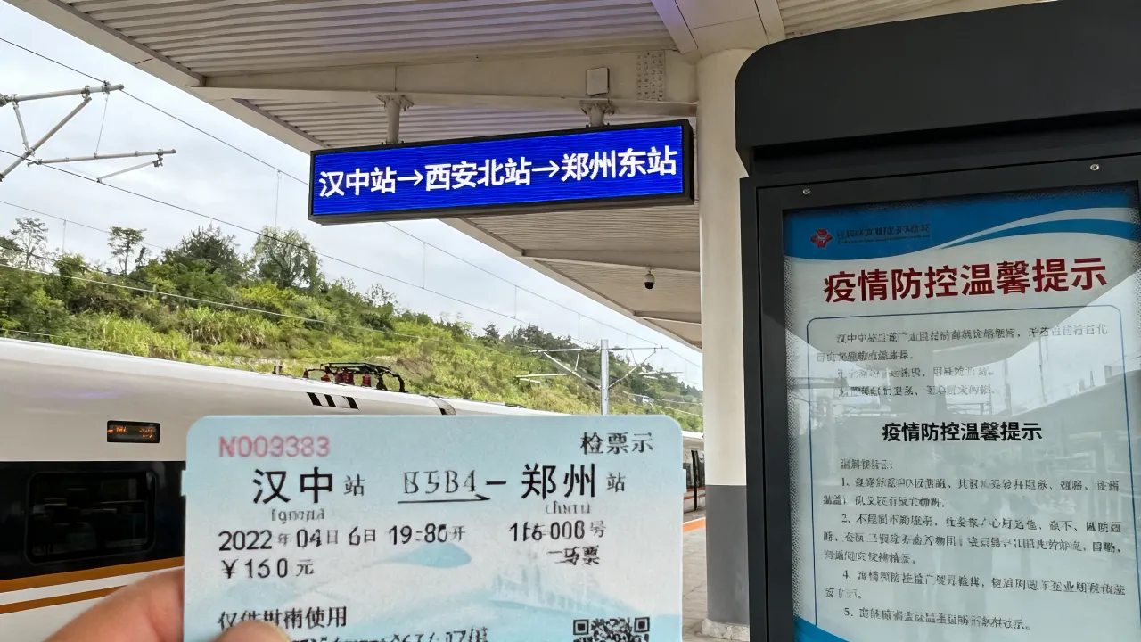 汉中去郑州疫情消息(汉中到郑州要经过哪些站点)