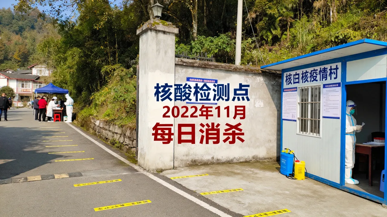 彭州白鹿镇疫情报告(彭州白鹿镇白鹿村)
