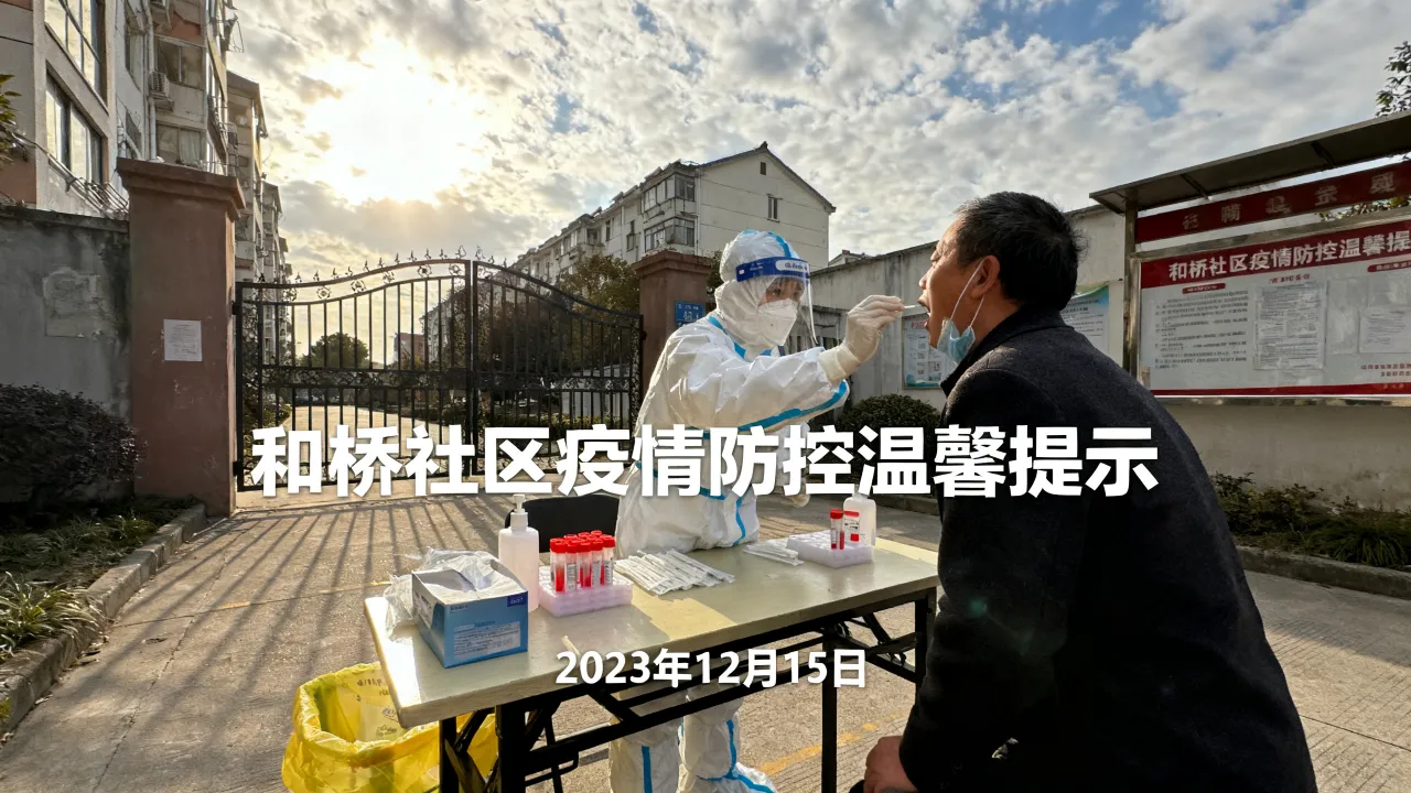 江苏和桥疫情消息（江苏和桥疫情消息最新）