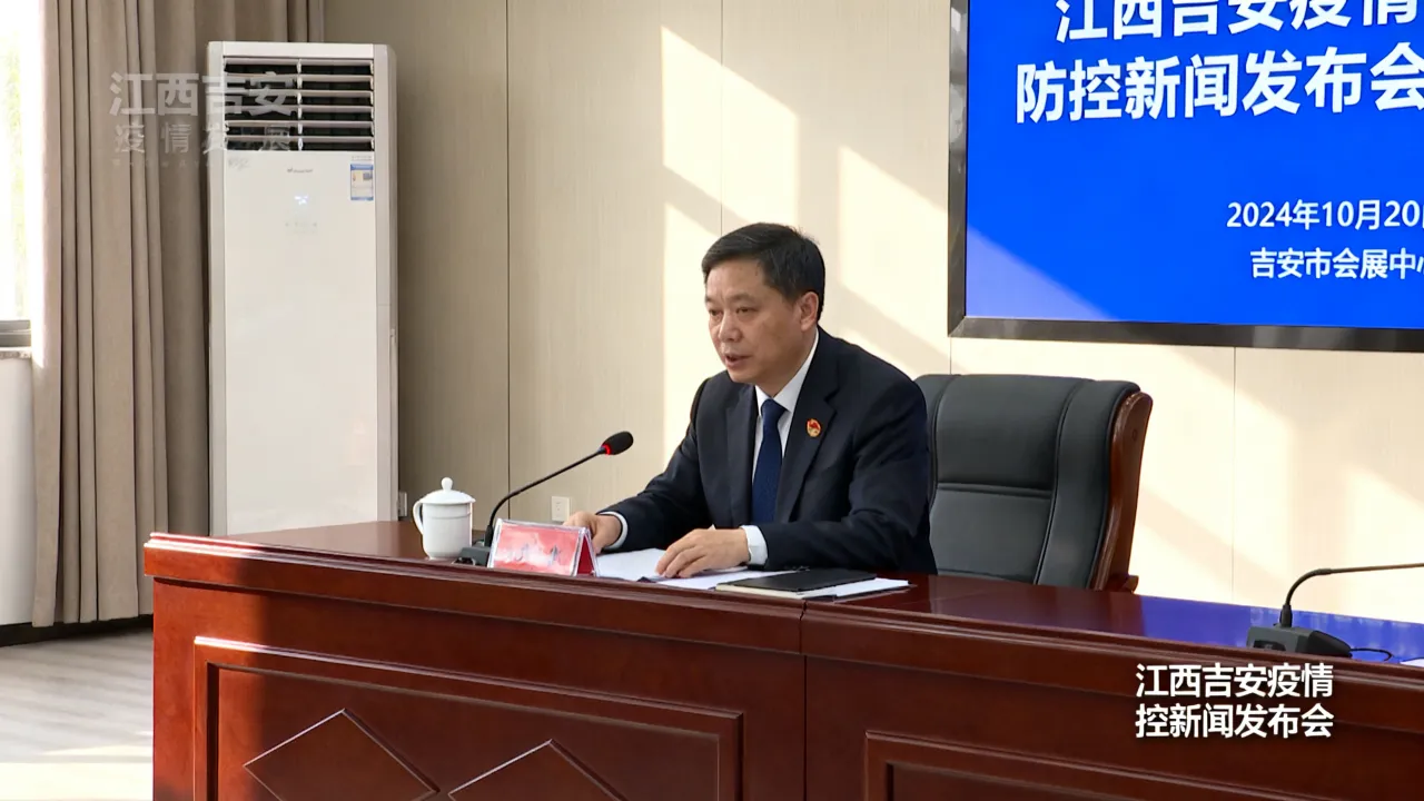 江西吉安疫情发布会,吉安最近发生了什么