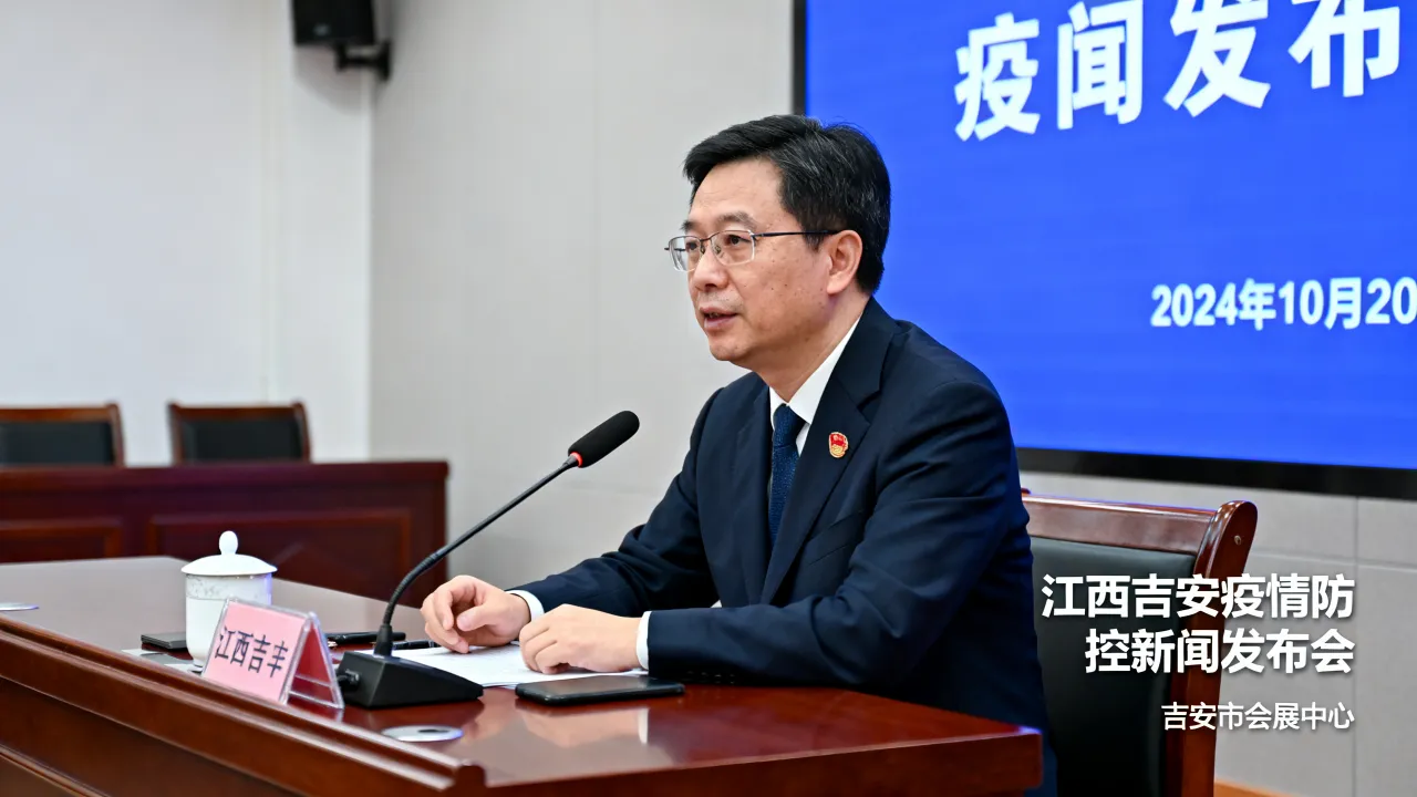 江西吉安疫情发布会,吉安最近发生了什么