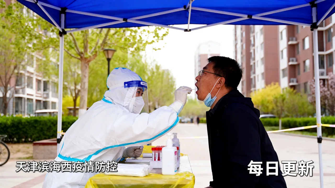 天津滨海西疫情消息