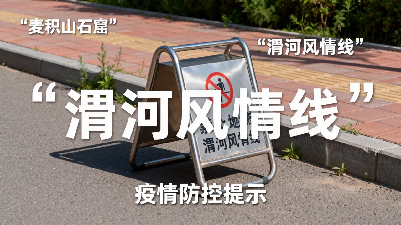 麦积区北道哪里好玩一点/麦积区北道疫情消息