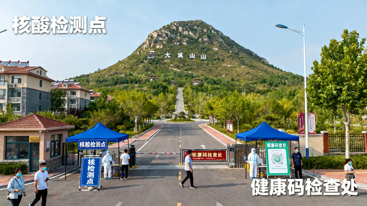 唐山大城山疫情情况（唐山大城山鸟瞰图高清）