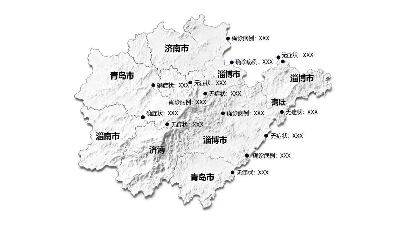 山东省各城市疫情,山东各市县最新名单
