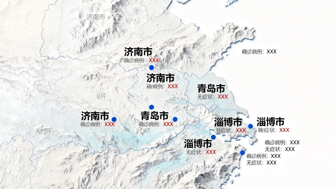 山东省各城市疫情,山东各市县最新名单