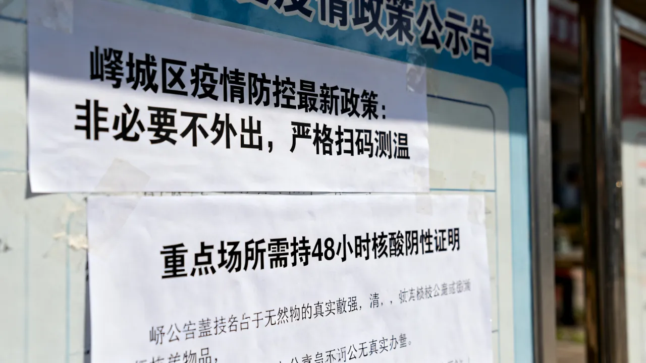 枣庄峄城疫情政策,峄城区疾控中心公示公告